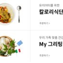 그린장수푸드 이미지