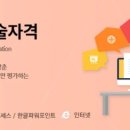 ITQ정보기술자격증 이미지