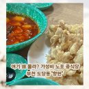 도약로308번길 이미지