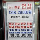 토종식육식당 | 대구 맛집)박현지토종한우 1호점 예약필수 수성구 소고기 한우모둠구이 내돈내산 솔직후기