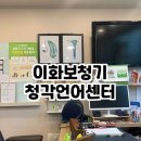 이화보청기 이미지