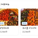 토핑주의보