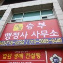 행정사사무소 직지 이미지