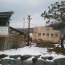 한우리농장 Daum카페