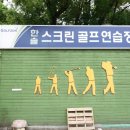 한솔스크린골프 이미지