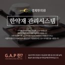 오케이경희한의원 이미지