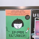 금천가산퍼블릭디자인작은도서관 | 가산 가볼만한곳 :: 금천가산퍼블릭 디자인 작은 도서관