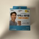 이동국밥 | [마라톤 D-2] 2026 대구마라톤 준비!테이핑 초보의 다이소 아텍스 테이핑 내돈내산 후기