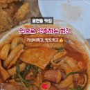 맛으로 약속하는 치킨 이미지