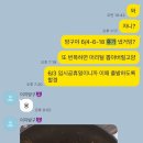 (주)코리아세븐 합정2호점 | 5-5. 휴가 전 막판 스퍼트