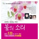 합창단 제109회 정기연주회 이미지