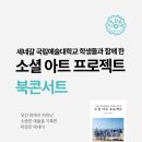 소셜 스테이 이미지