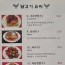 팔선생 - 수원시 영통구 반달로 26-1 | 팔선생