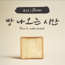 서울 압구정 대형 베이커리 카페 식빵 맛집 추천 스탠다드브레드 도산 주차 웨이팅 내돈내산 후기