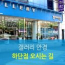 갤러리안경 이미지