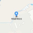 애월진성 이미지