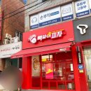 빽보이 달달구리 꿀통고구마 피자 (카카오 키링 라인업)