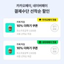 이디아커피대구율하세영점 | [배민 이디야 픽업 이벤트 총정리] 커피 2200원 할인 쿠폰 꿀팁/픽업 후기