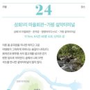 경기둘레길 가평23코스 이미지