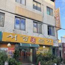 오리본가 | 대전 오리불고기 서경본가 맛집 후기
