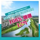 아이파크시티 1단지 이미지