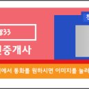 신공덕공인중개사사무소 이미지