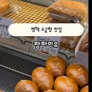 팡파미유송탄점
