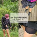 마라톤 쓸림 방지 기능성 속옷 추천, 에이알씨 러닝메쉬박서 착용 후기