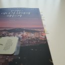 중부-현장-중부-2035 | 김시덕. (2022). 우리는 어디서 살아야 하는가. 포레스트북스│인문학으로 부동산을 바라보기