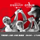 롯데스크린골프존 이미지