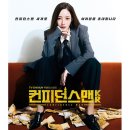 컨피던스