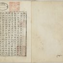 인지의 즐거움386 - 금성일기, 1358년~1481년 나주목사 58인, 판관 46인과 나주 찾은 관인의 행적 기록