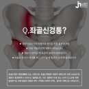 노원진마취통증의학과의원 이미지