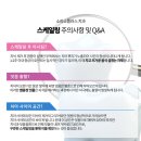 소리소플러스치과의원 이미지