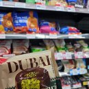 GS25금정센타점 | gs25 두바이 끝물 떠먹케 의외의 존맛과 약간의 실망 후기