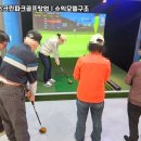 스크린골프 - 원주시 서원대로 459-1 | 스크린골프