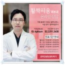 활짝피움의원 이미지