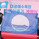블루플래그