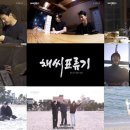 표류기 이미지