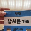 파란색싹어린이집 | 서윤이 첫 운동회 후기