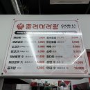 춘리마라탕 | 부산 명지 마라탕 맛집 춘리마라탕 후기 꿔바로우 맛집!