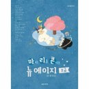 마이리틀콘서트 이미지
