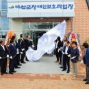 예산군장애인보호작업장 이미지