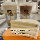 디저트39당진문예의전당점 | 당진 읍내동 신규 오픈 카페:) 디저트 39 당진문예의전당점 내돈내산 후기(주차, 단체석)