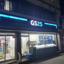 GS25 광명점 이미지