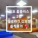 중봉로 | 김포 홈플러스 2층 헬로파크 김포점 🎈 장보러 갔다가 2시간 순삭한 후기 🔥