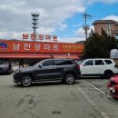 설악남한강마트