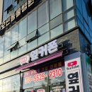 지안마트 | 📱 군산 휴대폰성지 옆커폰 군산조촌점 방문후기