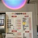 대창기업 | [원주 지정면 맛집] &#34;원조 기업한우곱창&#34; 기업도시 한우 곱창 구이 맛집 방문 솔직 후기!
