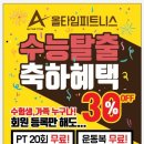 올타임휘트니스 이미지